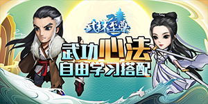 《武林至尊》日常返利