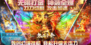 《热血寻秦》单日大额活动