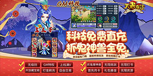 《天书奇谈》日常返利