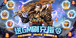 《 传奇岁月》转游活动