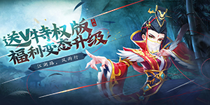 《鹰击苍穹》永久历史累计充值活动