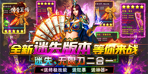 《传奇正传》转游活动