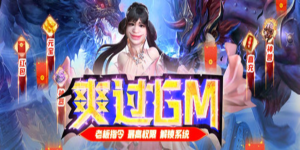 《那一剑江湖》转游活动