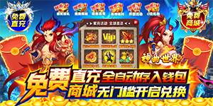 《神曲世界》单日累充道具活动