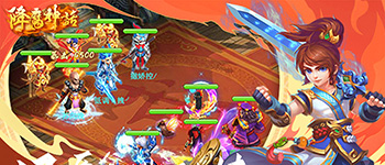 《 降魔神话》单日累充活动