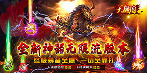 《大战国》单日大额活动