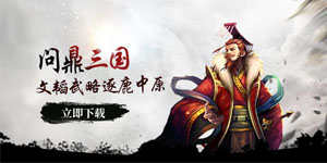 《曹操传》历史累充活动