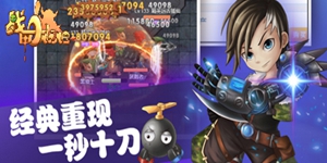 《战甲online》累充活动