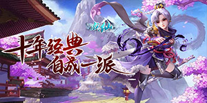 《成仙》日常返利
