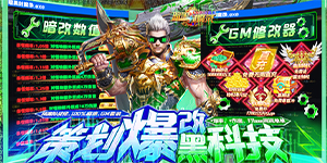 《暗黑封魔录》专属称号活动