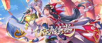 《伏妖绘卷》累充活动