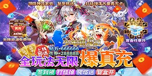 《少年驯龙记》日常返利
