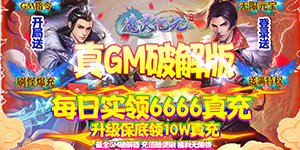 《魔灵纪元》冠名活动