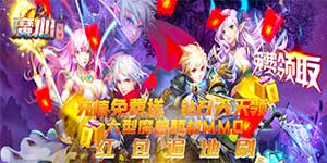 《魔心大陆》日常返利