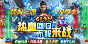 《戒灵传说》历史累充返利活动