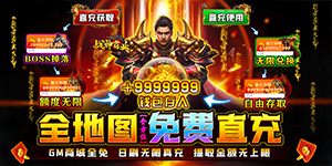 《战神霸业》老玩家活动