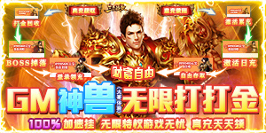 《三界战歌》转游活动