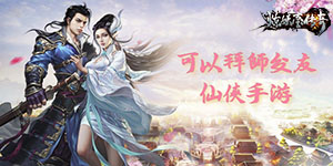 《炼妖壶传奇》转游活动