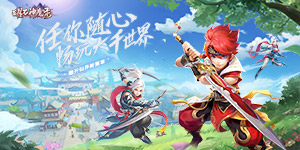 《 曜石神魔录》单日累充活动