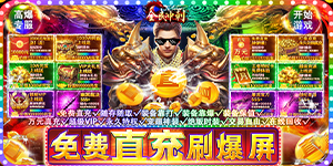 《全民冲刺》区服冠名活动