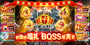 《次元幻境》日常返利
