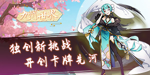《九州世界》单日累充活动
