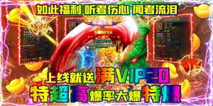 《义战龙城》单日累充活动