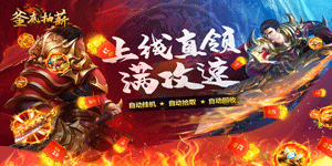《釜底抽薪》日常返利