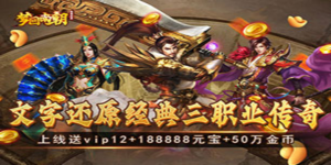 《梦回南朝》日常返利