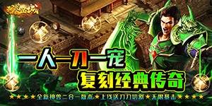 《烈焰皇城》转游活动