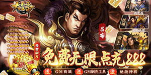 《大皇帝》永久单日累充活动