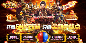 《武器之王》老玩家回归特殊方案