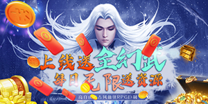 《封天传》服务器冠名