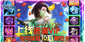 《斗破神》转游规则