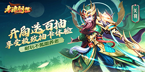 《龙魂创世》独家定制活动