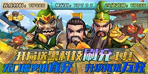 《翼三国2》定制称号活动