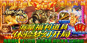 《傲视沙城》转游活动