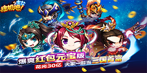 《挂机吧主公》单日累计充值