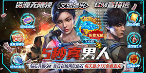 《文明曙光》限时转游活动