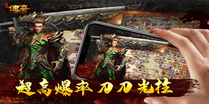 《君临传奇》日常单日返利