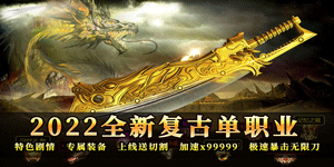 《征战王权》充值返利