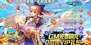 《超能继承者2》日常返利