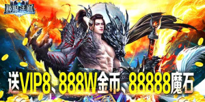 《极限法则》永久累充活动