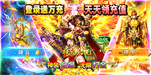 《最后的传说》常驻冠名活动