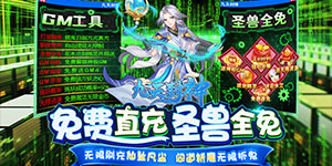《九天封神》常规转游活动