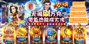《梵天巨翼》充值返利