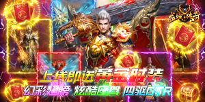 《龙城传奇》转游活动