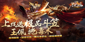 《墨武江山》日常返利