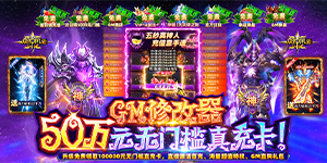 《众神风云》永久历史累充道具奖励活动