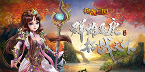《将魂三国》单笔充值活动